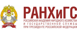 Российская академия народного хозяйства и государственной службы при Президенте Российской Федерации (РАНХиГС)
