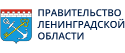 Правительство Ленинградской области